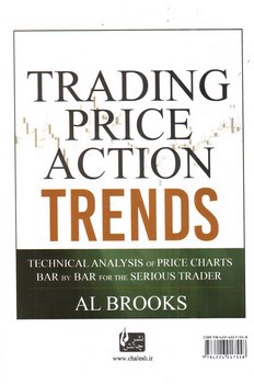 تصویر کتاب پرایس اکشن (روندها)