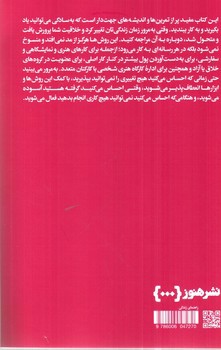 تصویر کتاب چگونه کسب و کار هنری راه بیندازیم