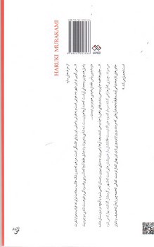 تصویر کتاب سرزمین عجایب بیرحم و ته دنیا