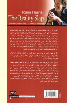 تصویر کتاب تاب آوری در سیلی واقعیت