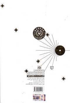 تصویر کتاب بازخوانی عرفانی مبانی هنرهای تجسمی