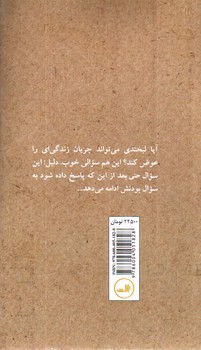 تصویر کتاب ژه 