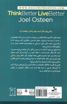 تصویر کتاب تفکر بهتر زندگی بهتر