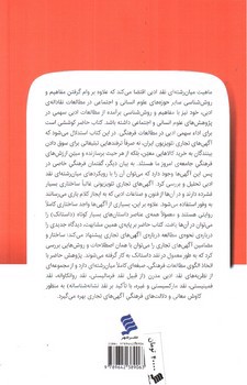 تصویر کتاب نقد ادبی و مطالعات فرهنگی