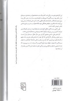 تصویر کتاب مجموعه آثار علی حاتمی (دو جلدی)