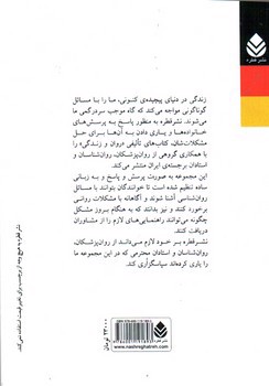 تصویر کتاب کودک لجباز (آموزش مدیریت بد رفتاری کودکان به والدین)