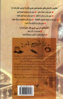 تصویر کتاب قصه های بیدل نقال