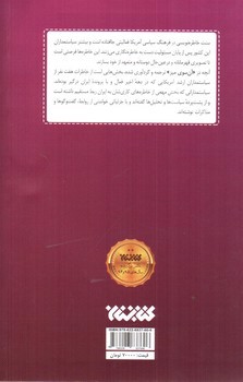 تصویر کتاب آن سوی میز
