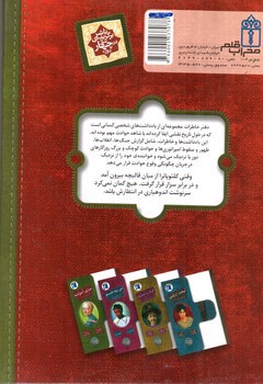 تصویر کتاب دفتر خاطرات کلئو پاترا دختر نیل