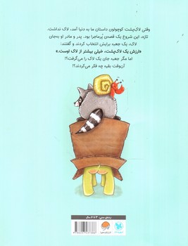 تصویر کتاب جعبه به دوش