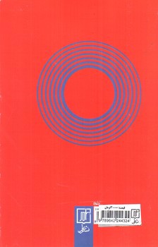 تصویر کتاب کاربرد هیپنوتیزم درمانی شناختی در درمان سردرد