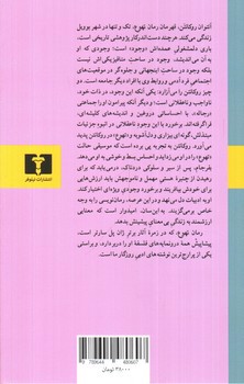 تصویر کتاب تهوع