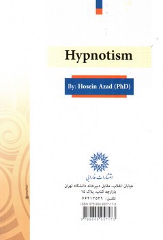 تصویر کتاب هیپنوتیزم و کاربرد آن در روان درمانگری