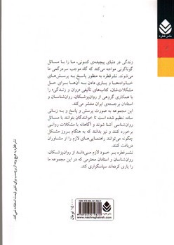 تصویر کتاب هیپنوتیزم به زبان ساده