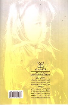 تصویر کتاب طرح داستان تحلیل مشکلات کودکان 1 (سارای لجباز)