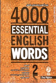 تصویر کتاب خودآموز و راهنمای کامل (Second Edition)(4000 Essential English Words 2)