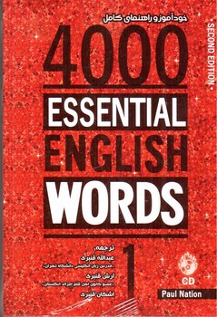 image تصویر کتاب خودآموز و راهنمای کامل (Second Edition)(4000 Essential English Words 1)