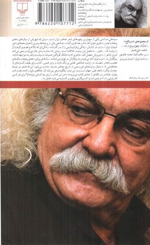 تصویر کتاب راه دور