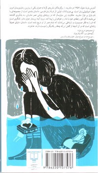 تصویر کتاب برج بابل (بی دوز و کلک)