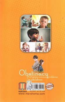 تصویر کتاب لجبازی و برخی از مشکلات شایع کودکان