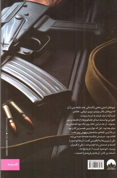 تصویر کتاب شکار گرگ سفید