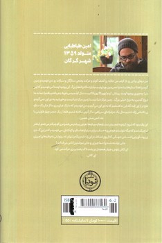 تصویر کتاب اودیسه