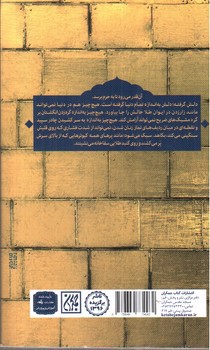 تصویر کتاب دخیل عشق