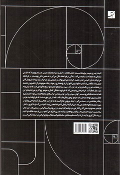 تصویر کتاب لی اوت