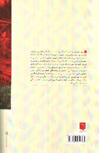 تصویر کتاب گذر از اضطراب با بهوشیاری