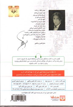 تصویر چنین گفت زرتشت (کتاب صوتی) (CD)