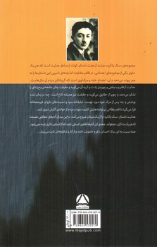 تصویر کتاب سگ ولگرد