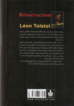 تصویر کتاب رستاخیز