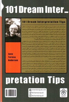 تصویر کتاب خوابم چه می گوید