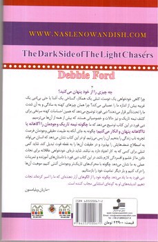 تصویر کتاب نیمه تاریک وجود