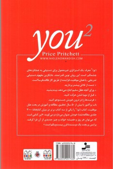 تصویر کتاب تو به توان 2