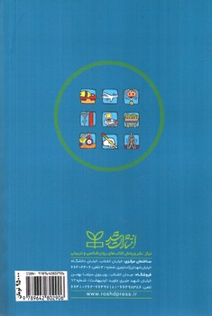 تصویر کتاب راهنمایی و مشاوره شغلی و نظریه های انتخاب شغل 