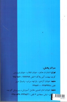 تصویر کتاب داروخانه معنوی