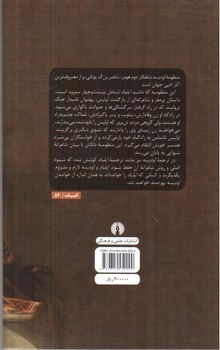 تصویر کتاب اودیسه