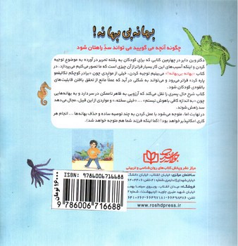 تصویر کتاب بهانه بی بهانه