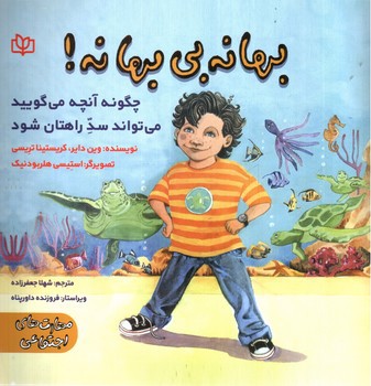 تصویر کتاب بهانه بی بهانه