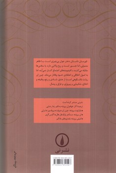تصویر کتاب جین ایر