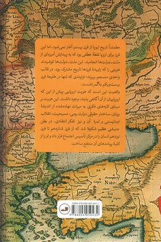 تصویر کتاب تاریخ اروپا