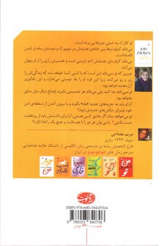 تصویر کتاب هنوز هم من