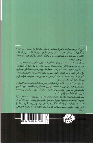 تصویر کتاب قدم زدن روی ماه با اینشتین