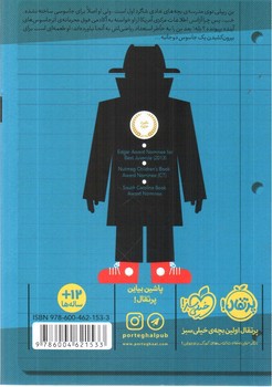 تصویر کتاب مدرسه جاسوسی 1 (گروگان گیری)