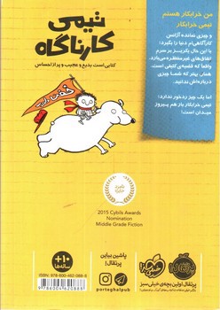 تصویر کتاب جنگل ممنوعه (تیمی کارناگاه جلد سوم)