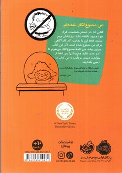 تصویر کتاب ماموریت مخفی (تیمی کارناگاه جلد پنجم)