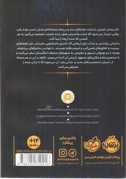 تصویر کتاب بریتفیلد و تاج گمشده 1