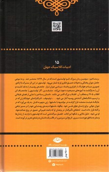 تصویر کتاب رستاخیز