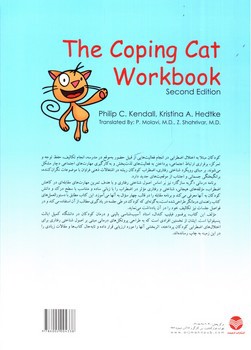 تصویر کتاب گربه سازگار (کتاب کار)